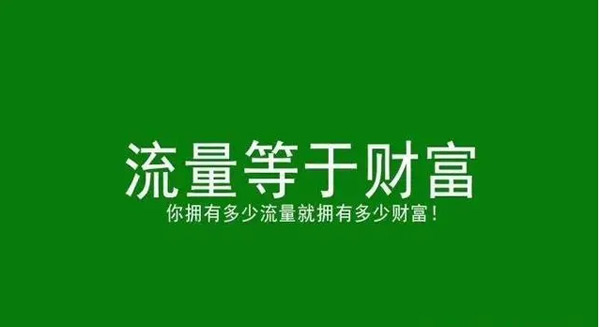 如何提升网站流量？5个有效的方法