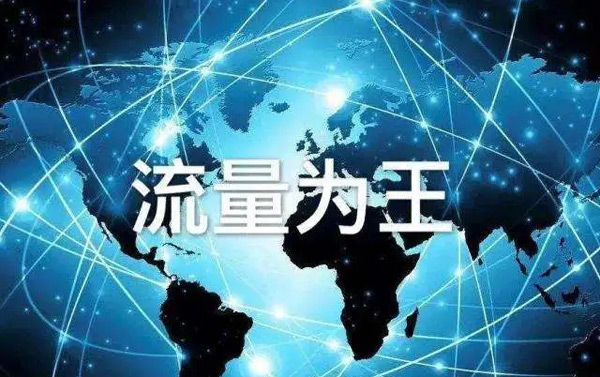 揭秘：购买美国网站流量可靠吗？